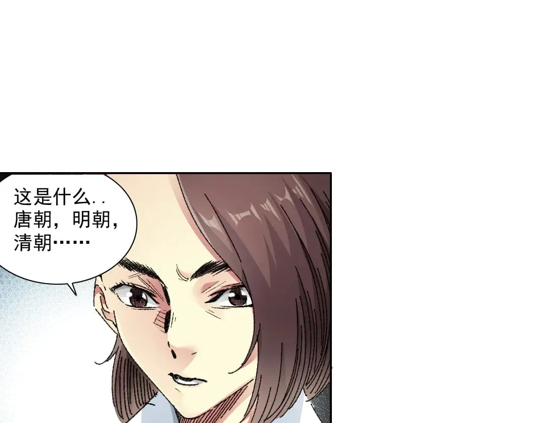 大叔别误会！ 第37页