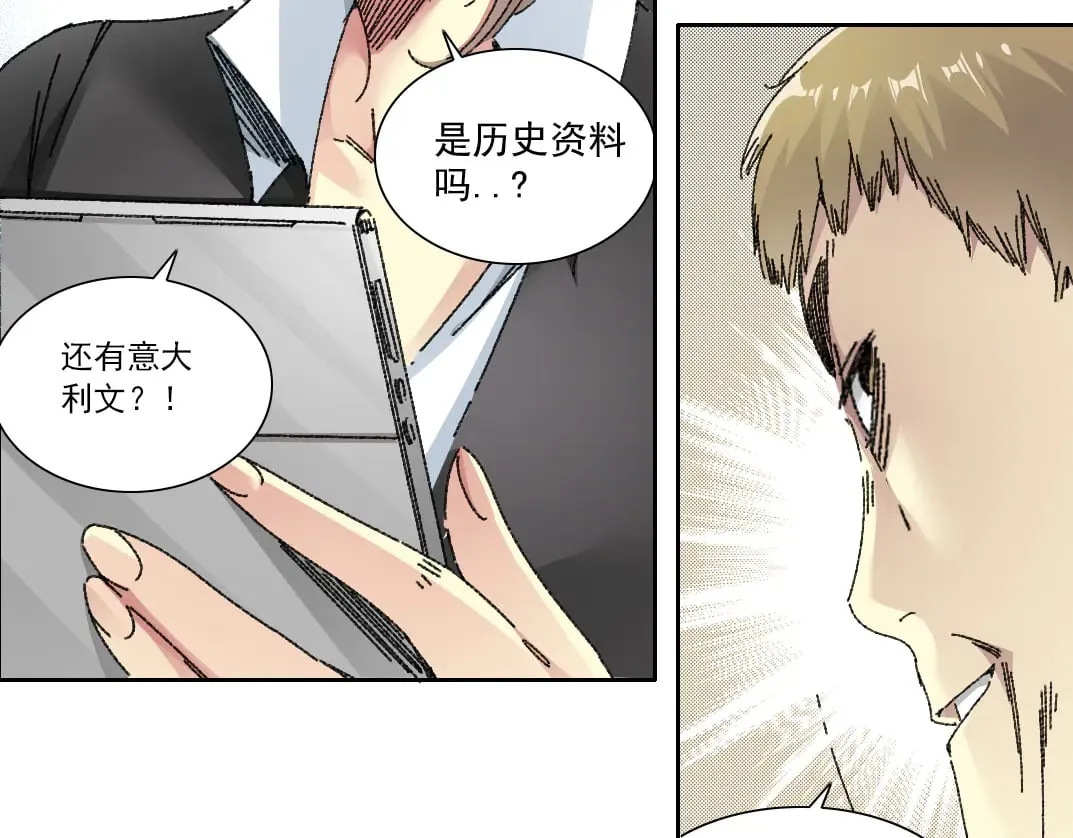 大叔别误会！ 第38页