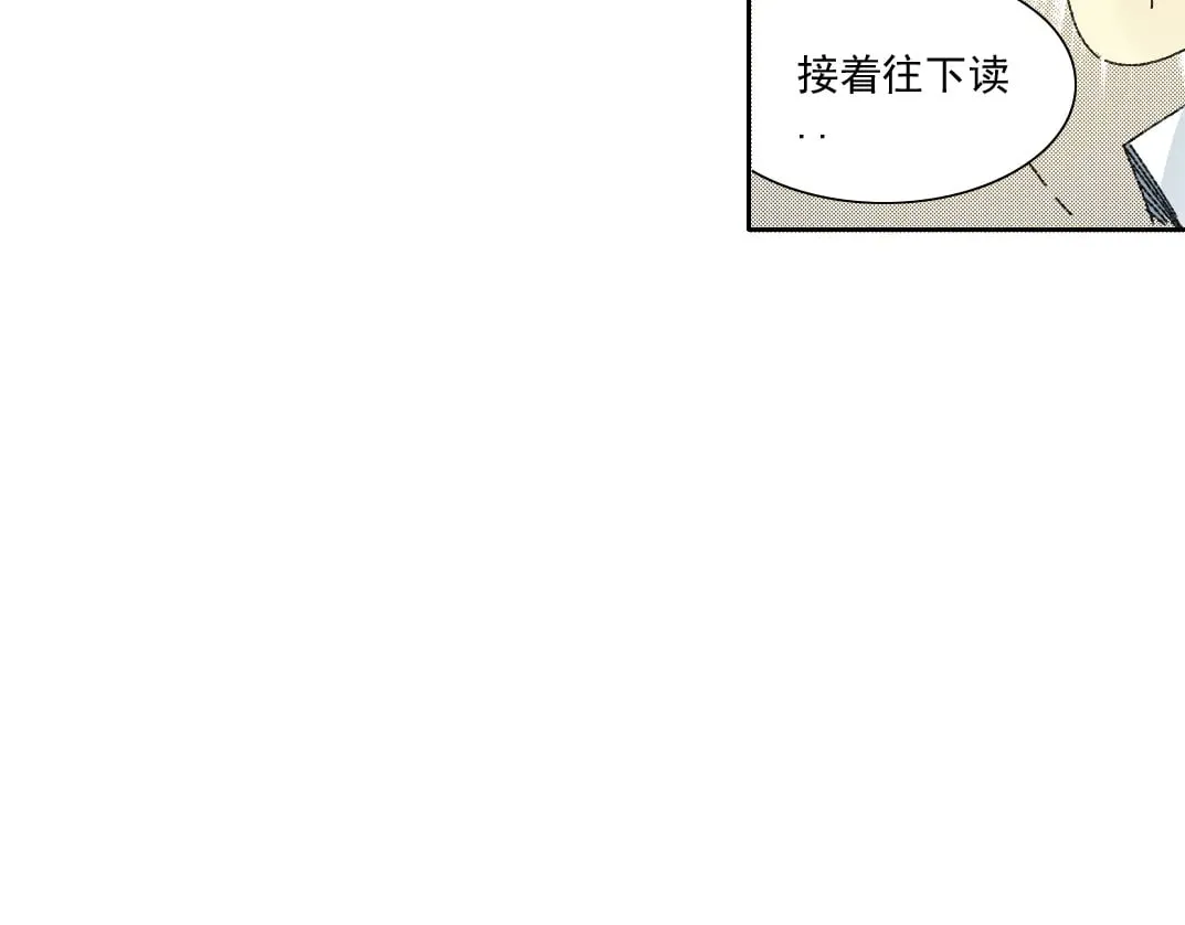 大叔别误会！ 第39页