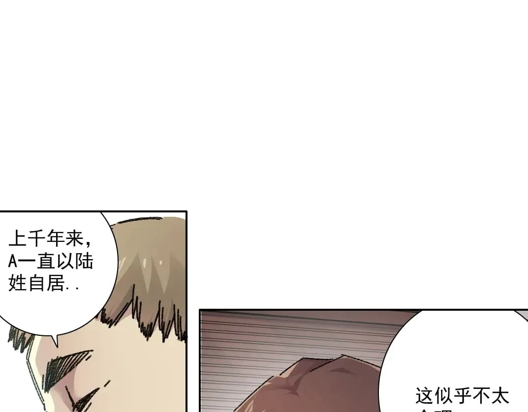 大叔别误会！ 第47页
