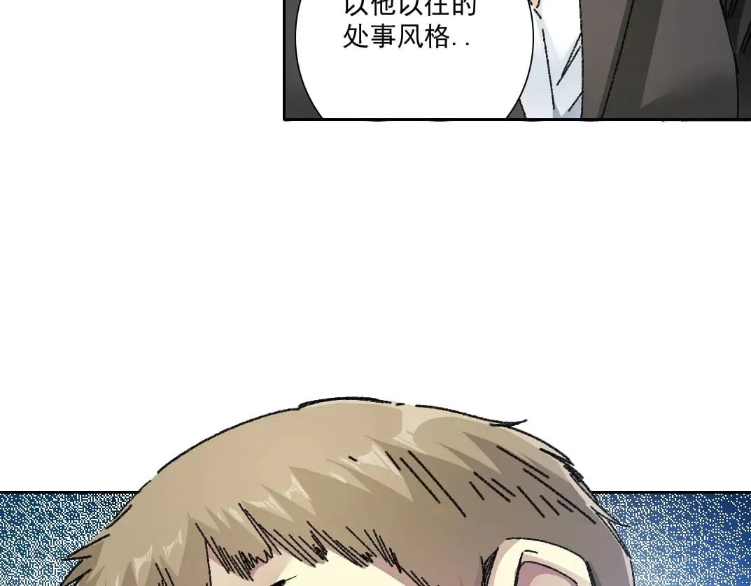 大叔别误会！ 第49页