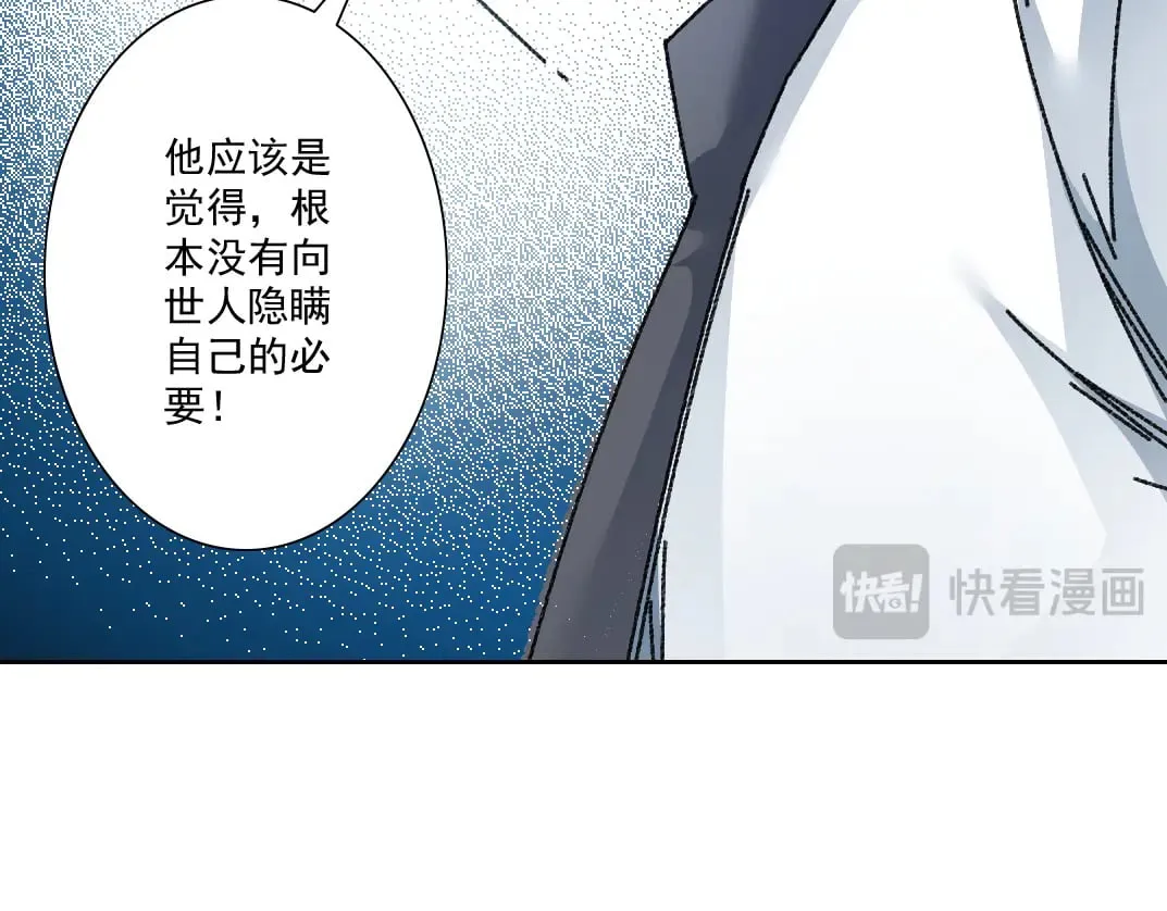 大叔别误会！ 第51页