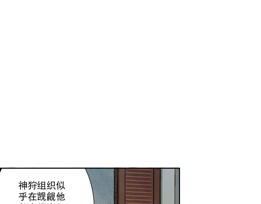 大叔别误会！ 第52页