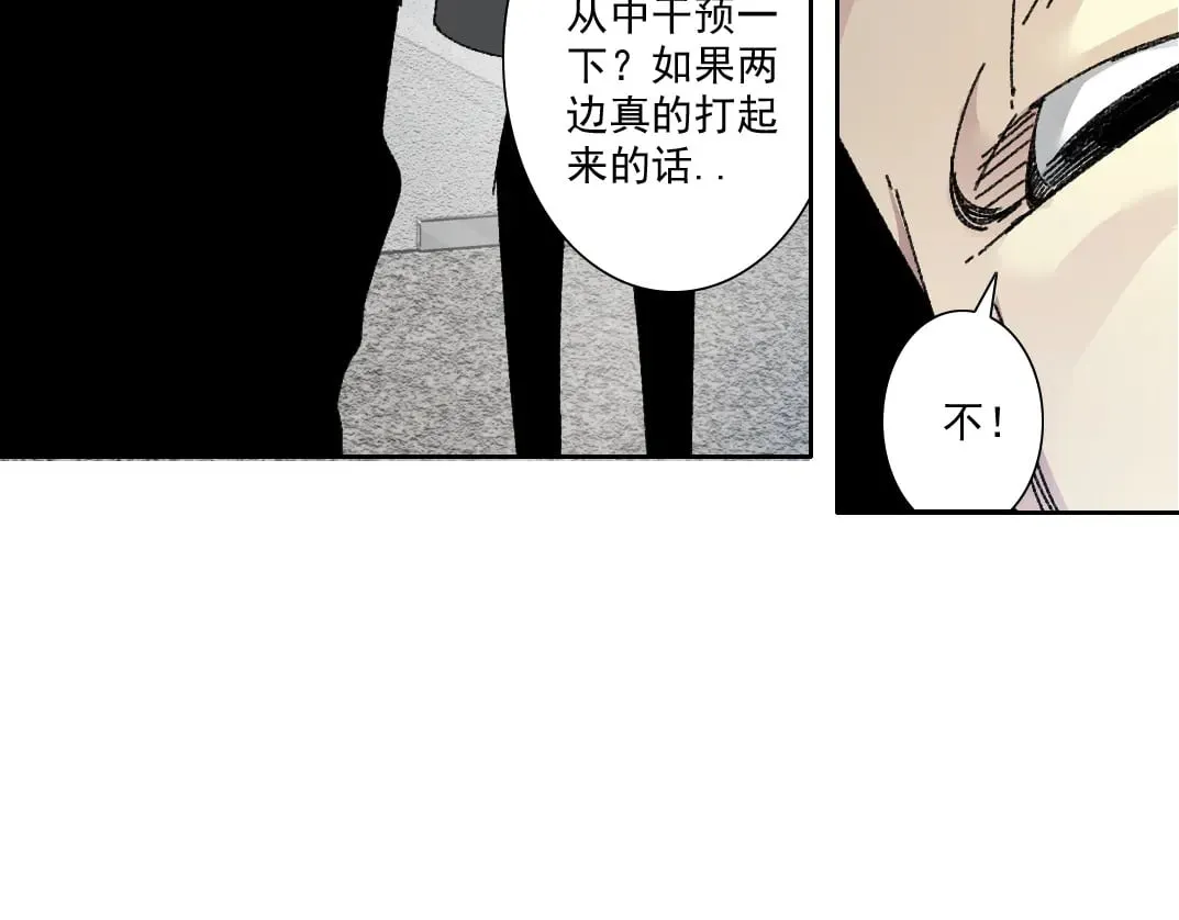 大叔别误会！ 第54页