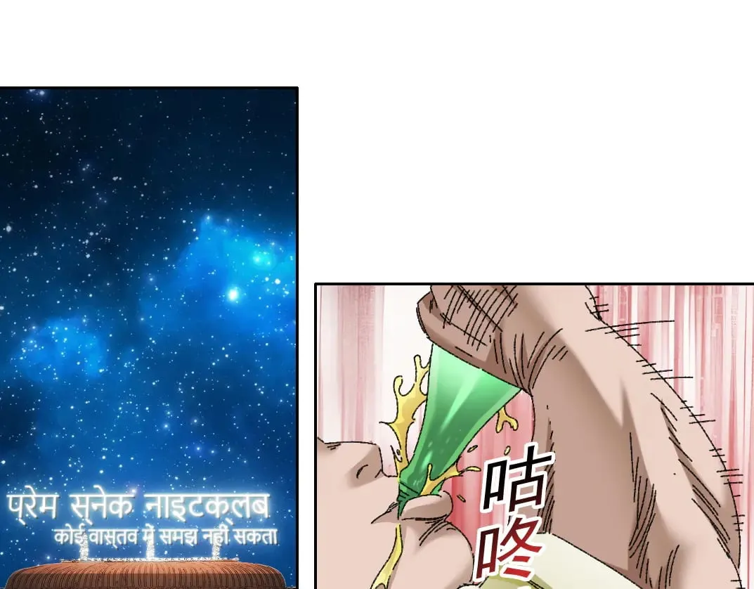 大叔别误会！ 第62页