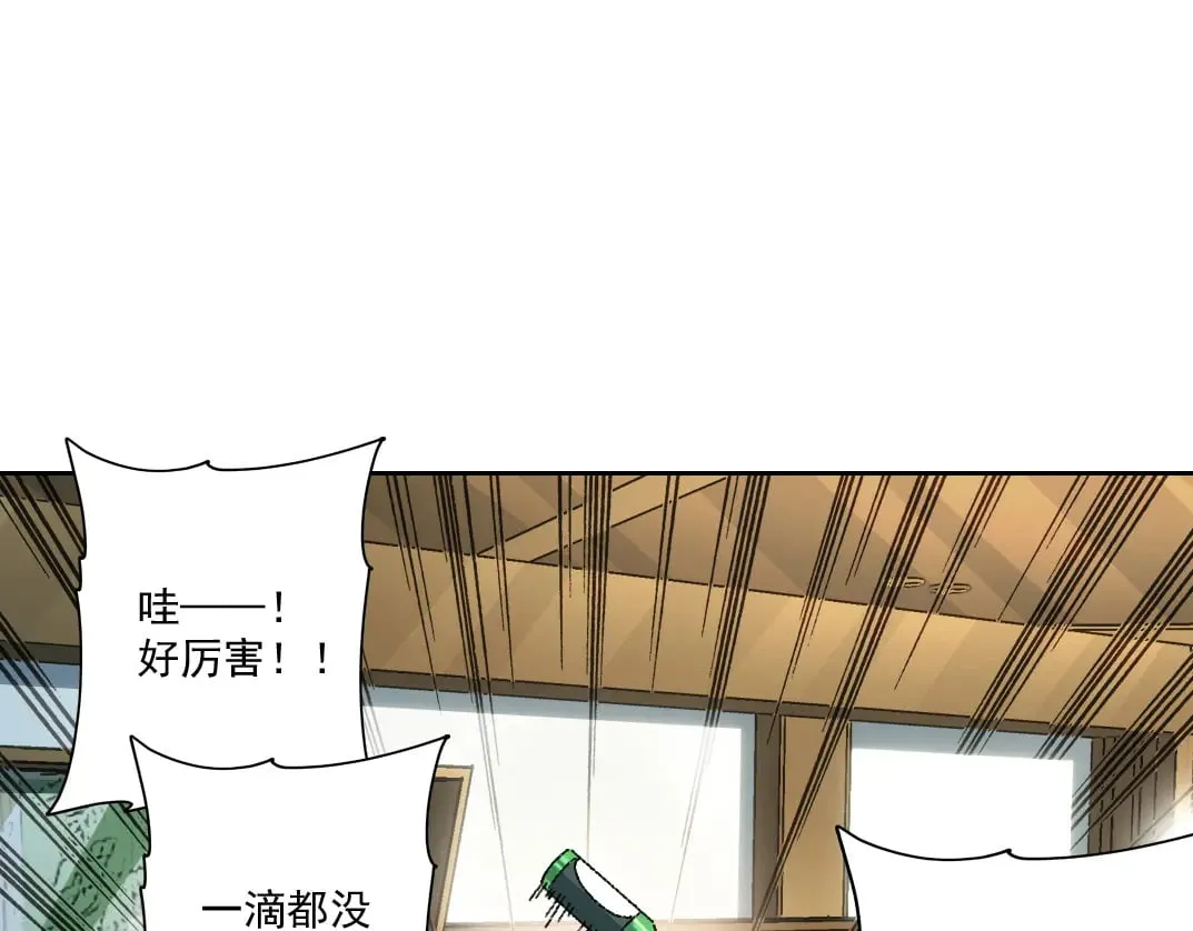 大叔别误会！ 第64页