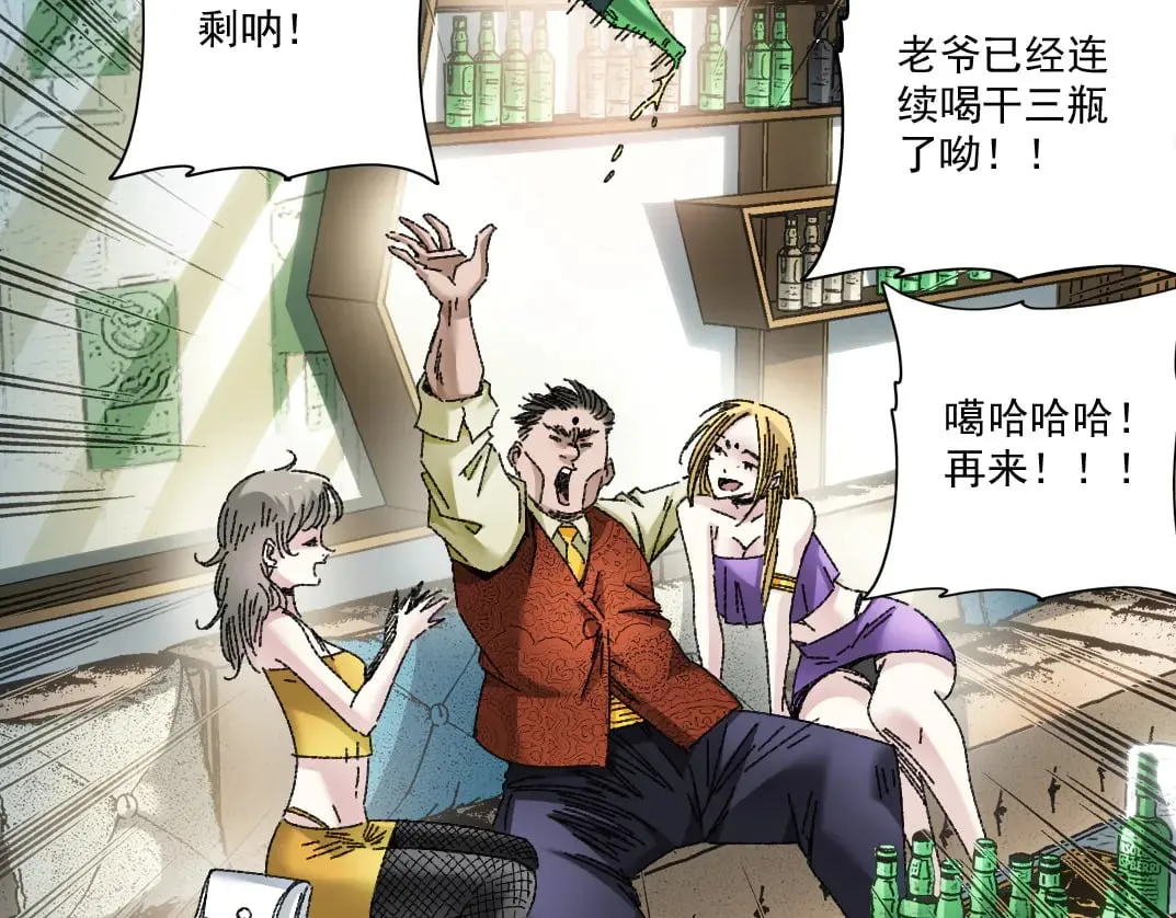 大叔别误会！ 第65页