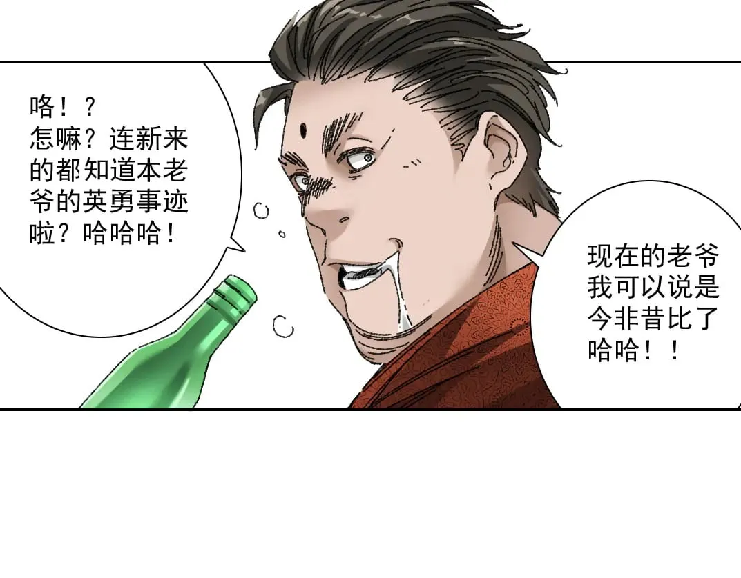 大叔别误会！ 第68页