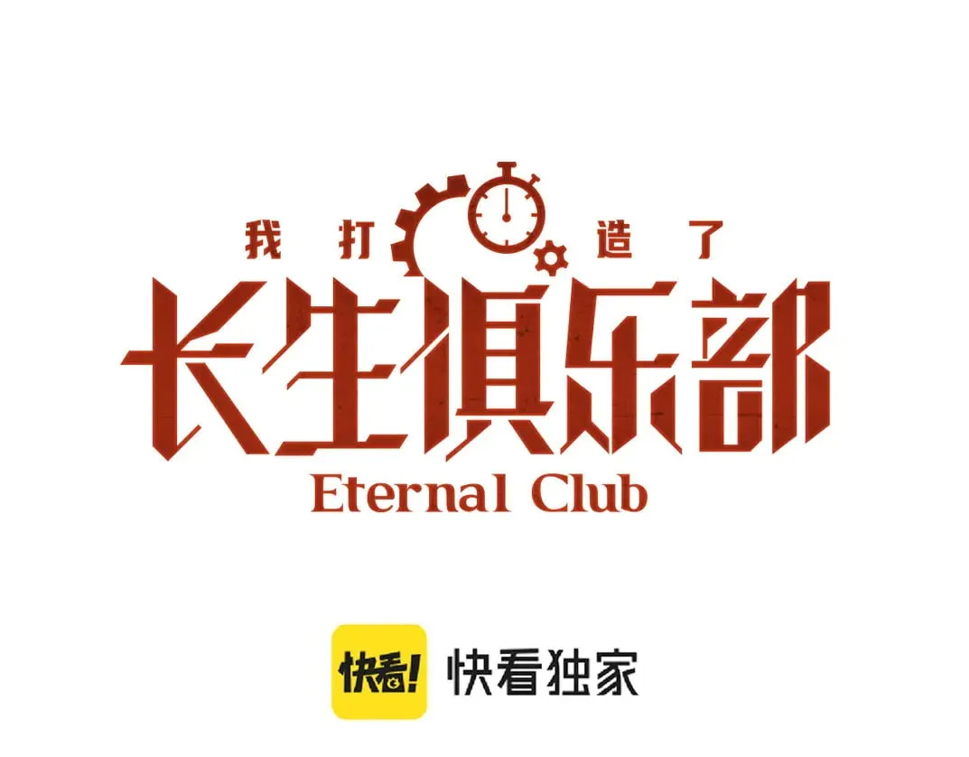 第301话 尘归尘土归土 第1页