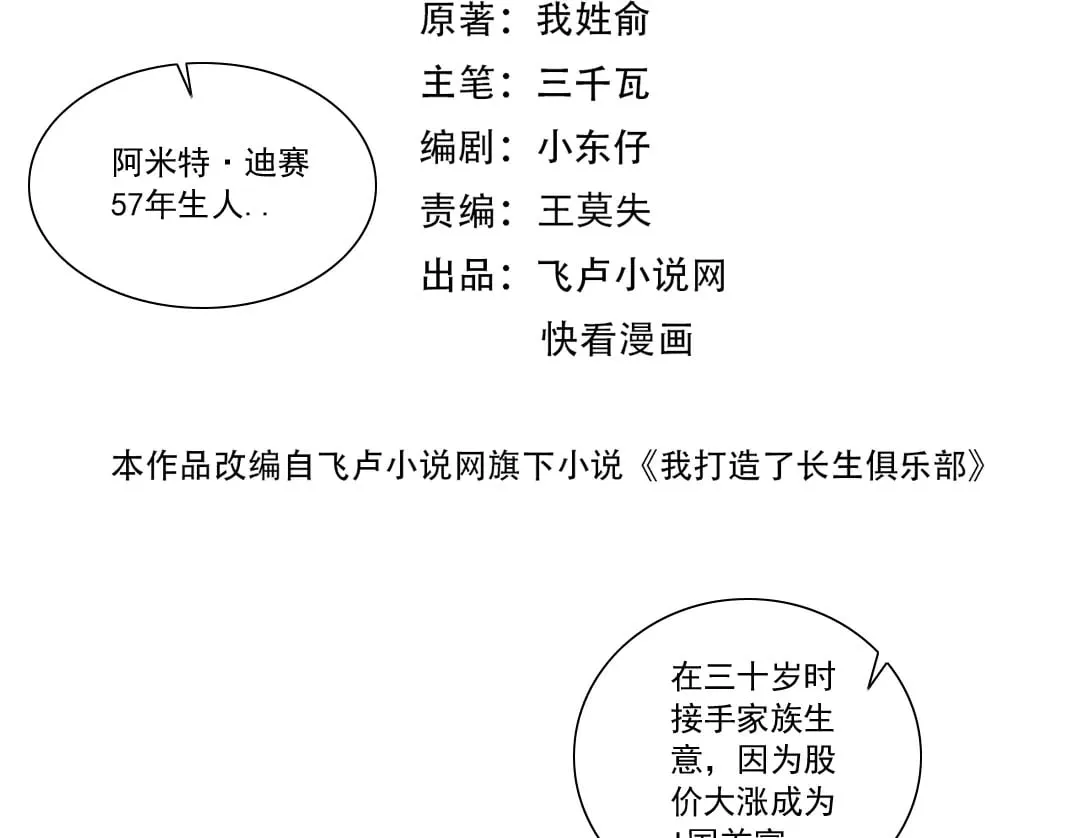 第301话 尘归尘土归土 第2页