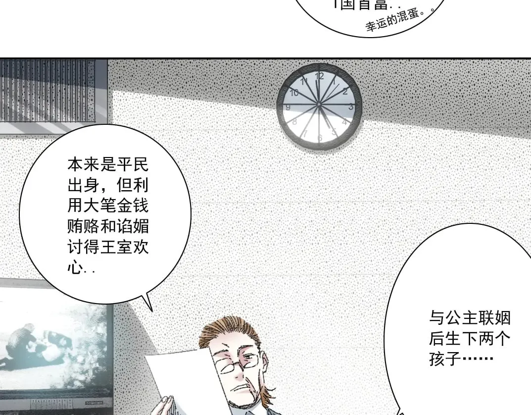第301话 尘归尘土归土 第3页