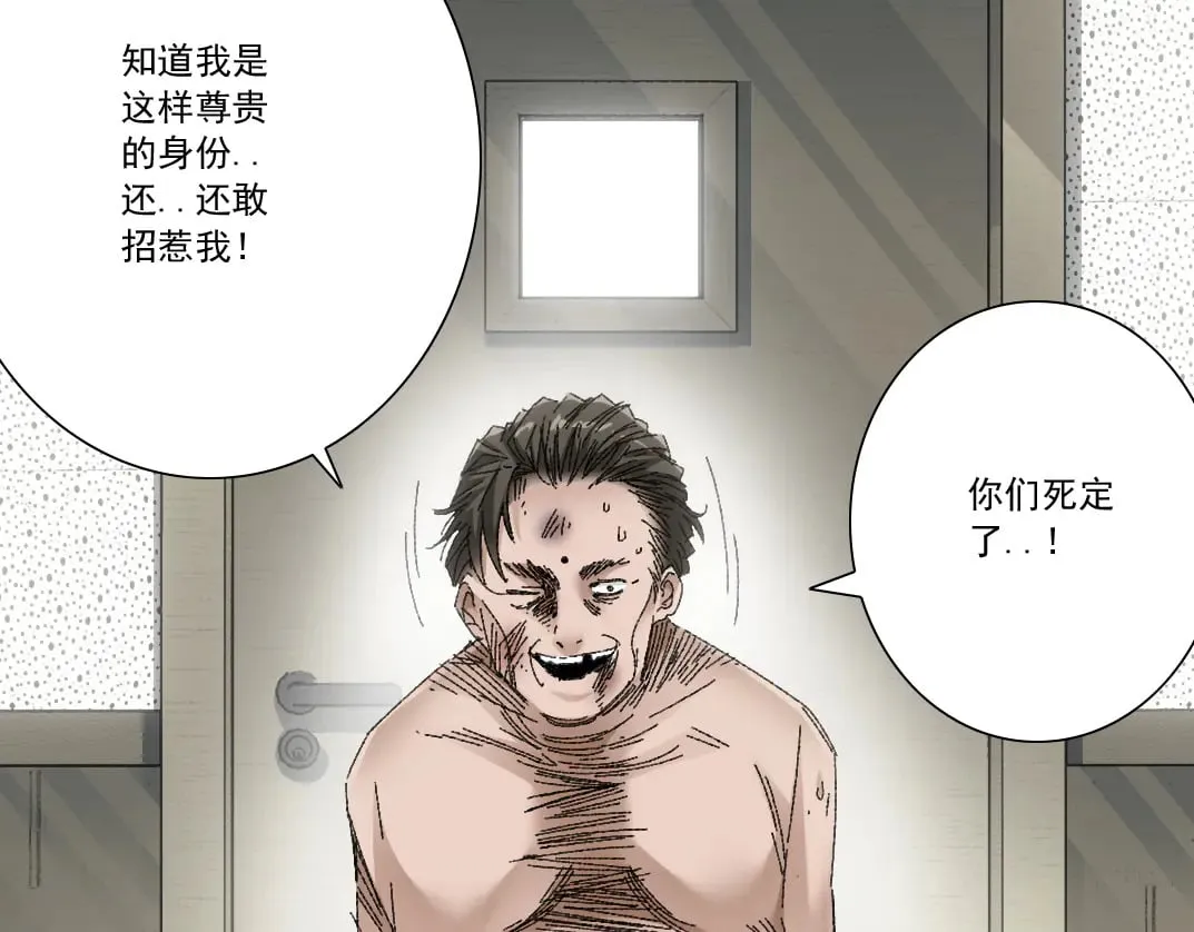 第301话 尘归尘土归土 第6页