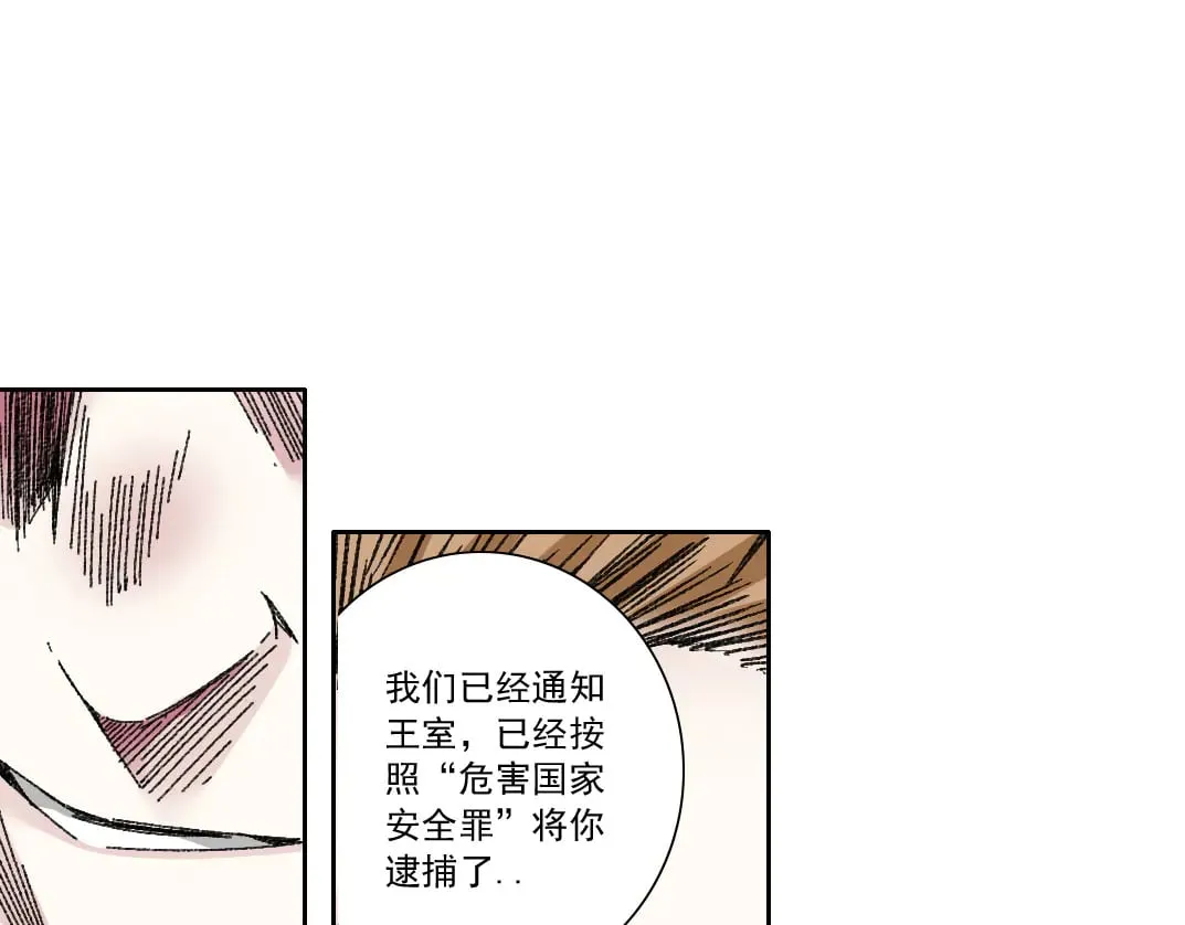 第301话 尘归尘土归土 第8页