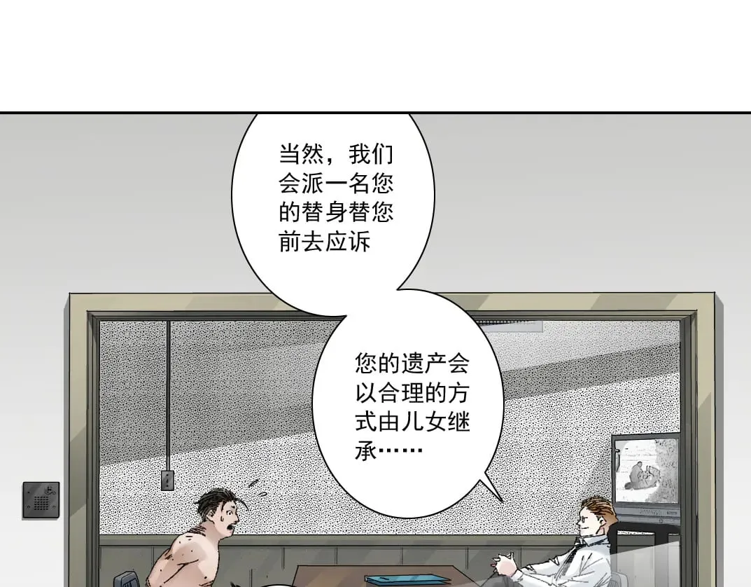 第301话 尘归尘土归土 第12页