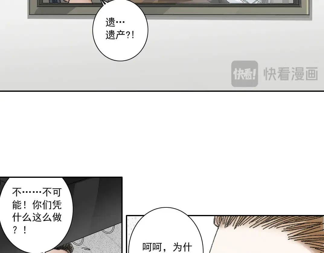 第301话 尘归尘土归土 第13页