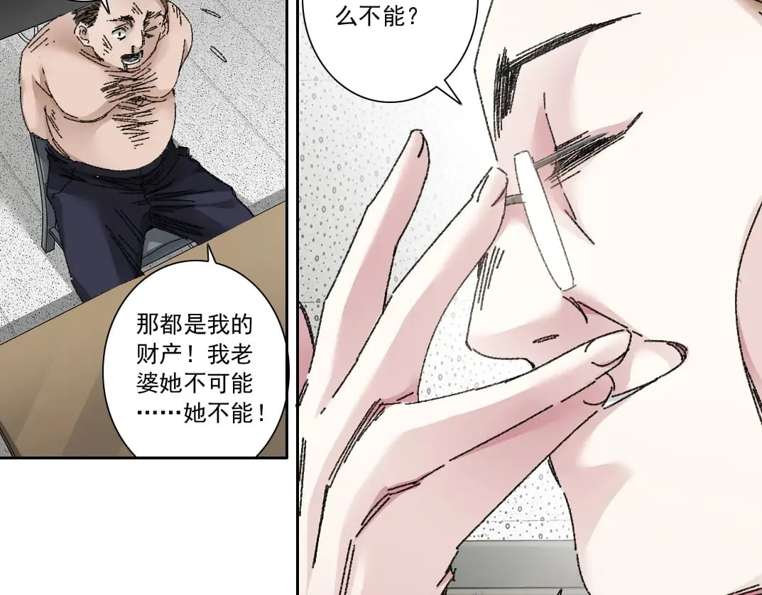 第301话 尘归尘土归土 第14页
