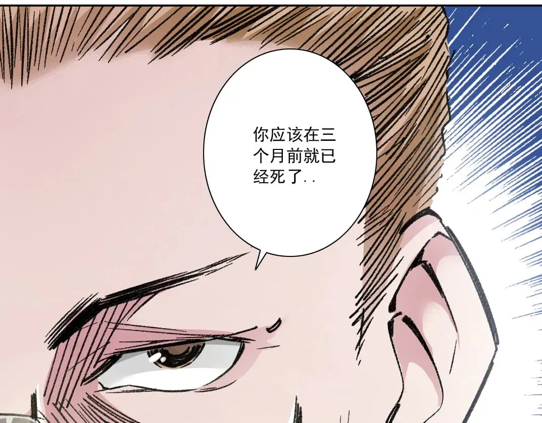第301话 尘归尘土归土 第16页