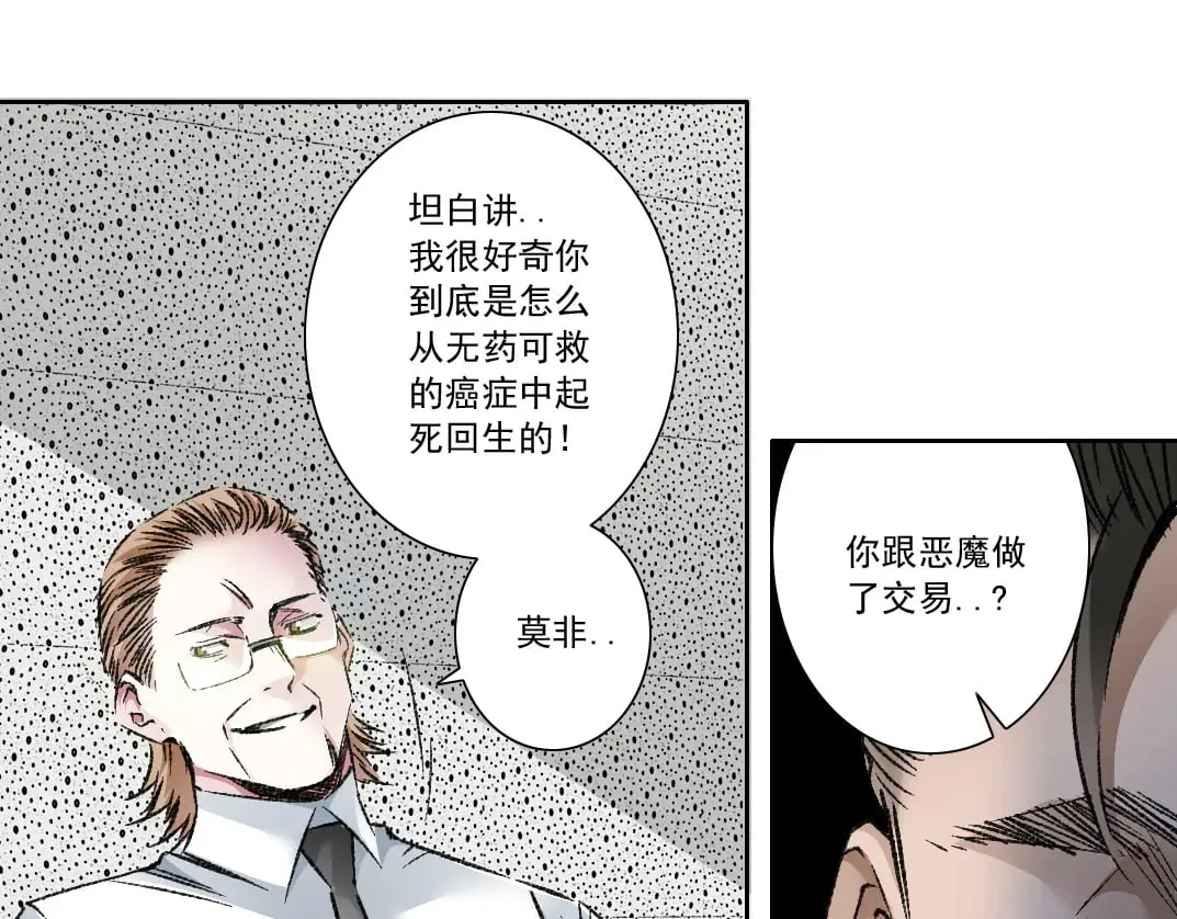 第301话 尘归尘土归土 第22页