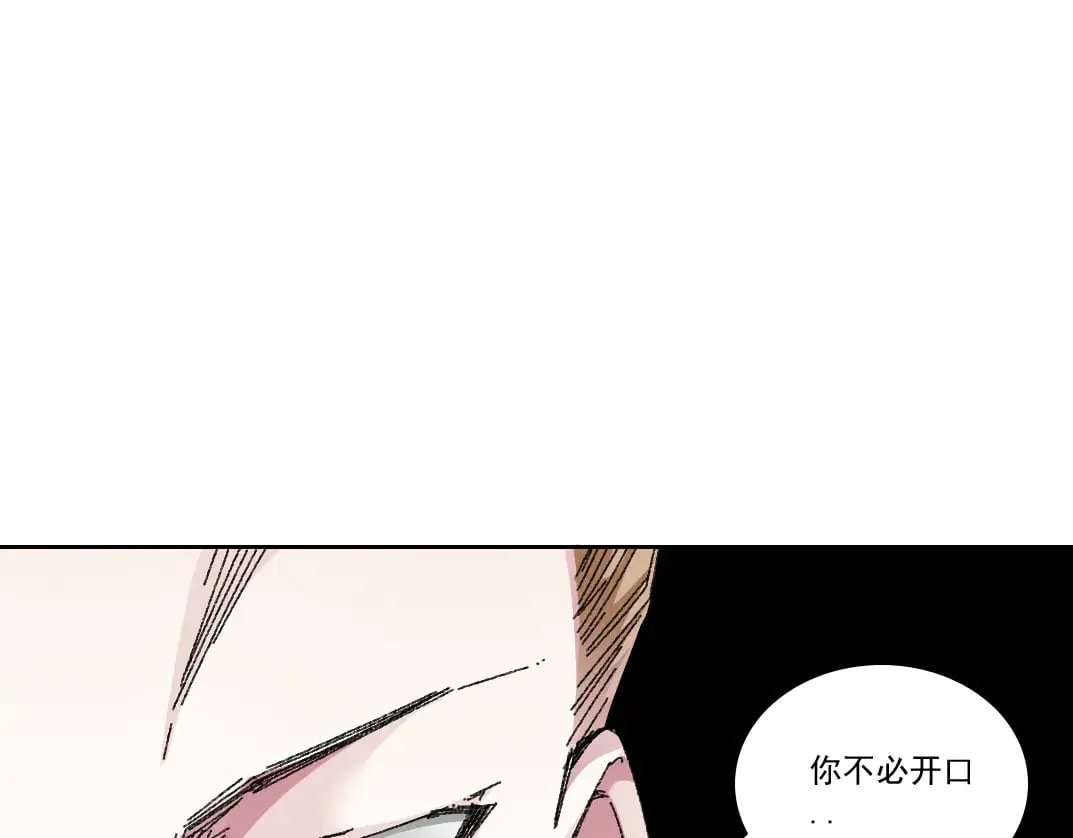 第301话 尘归尘土归土 第24页