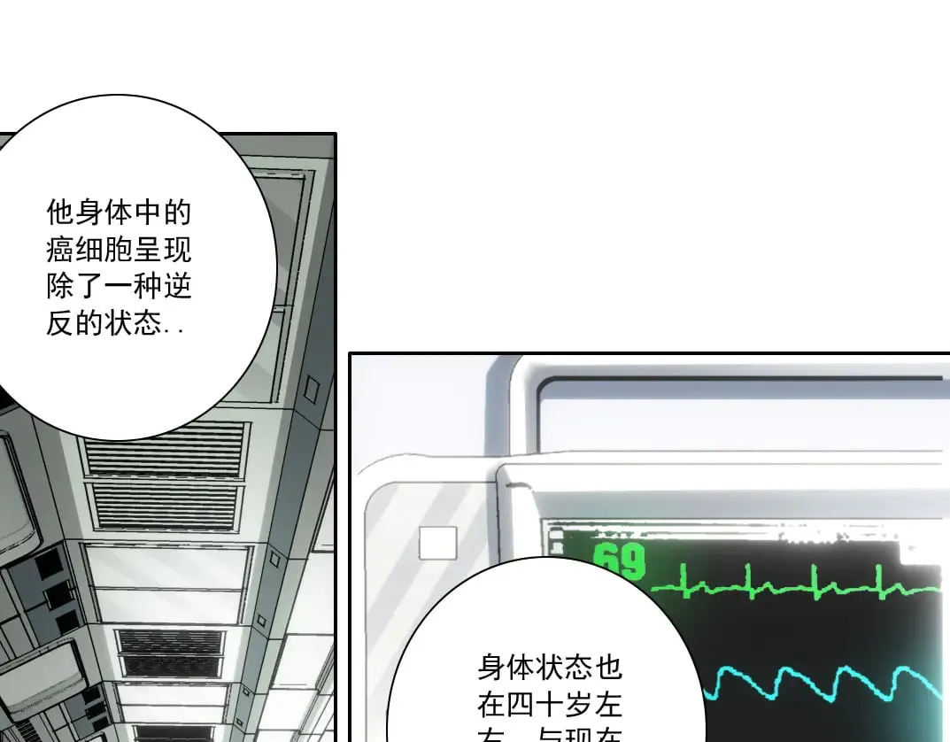 第301话 尘归尘土归土 第31页