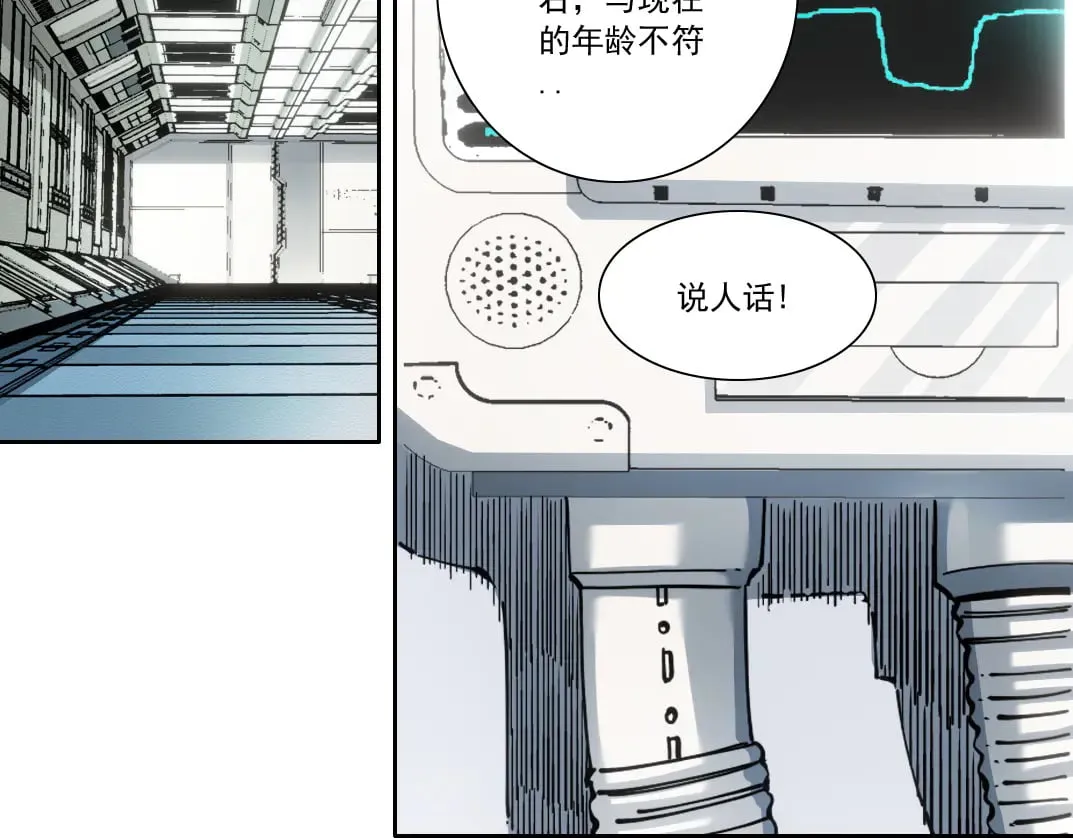 第301话 尘归尘土归土 第32页