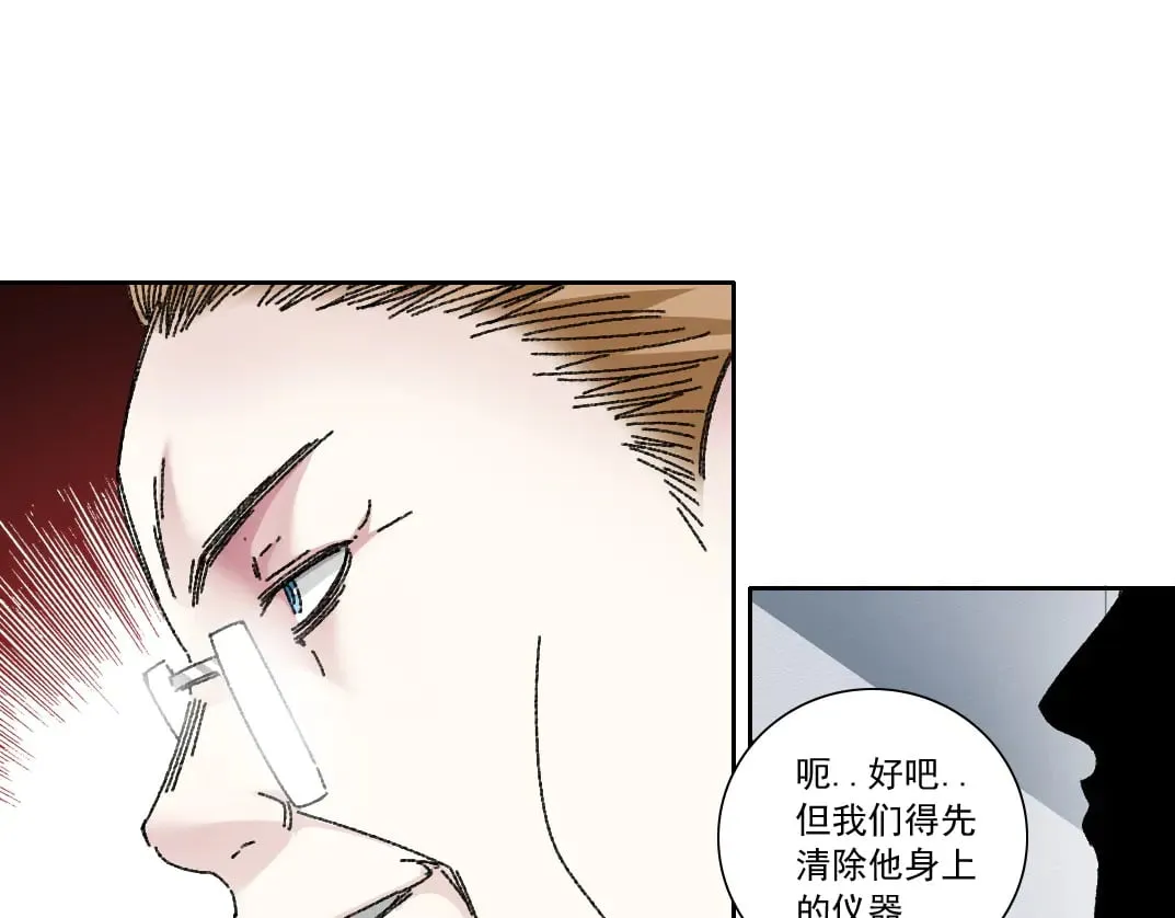 第301话 尘归尘土归土 第36页