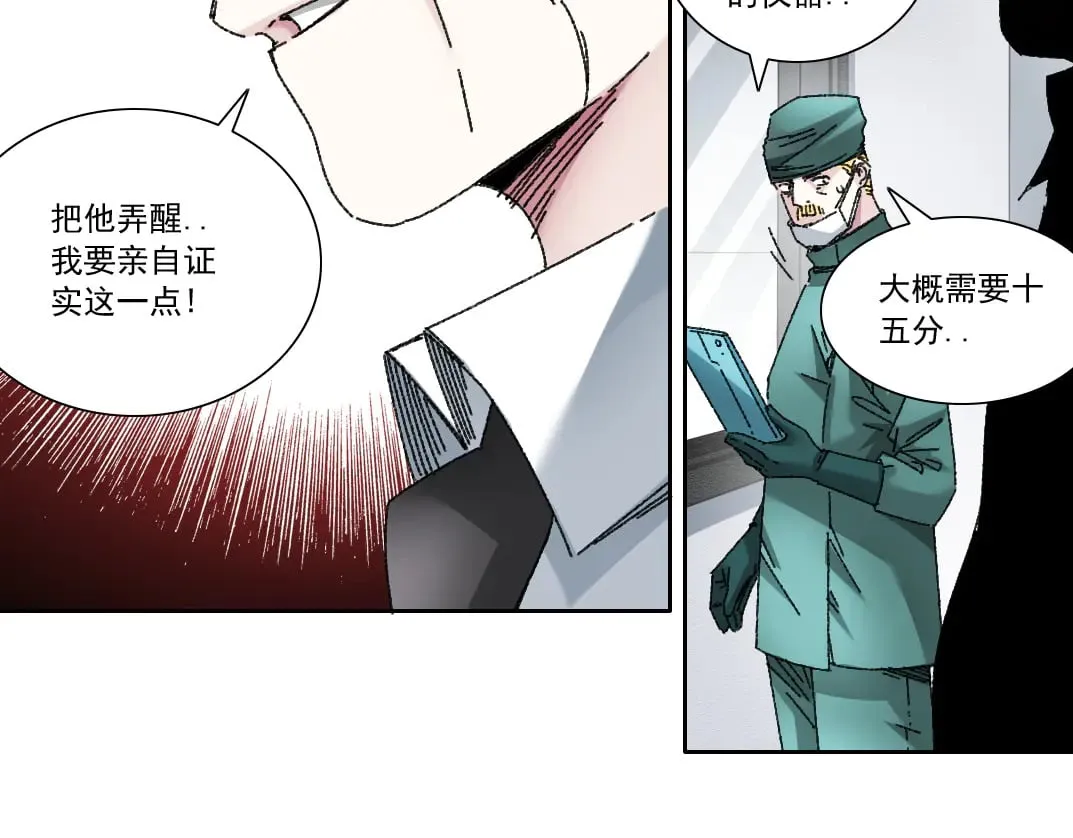 第301话 尘归尘土归土 第37页