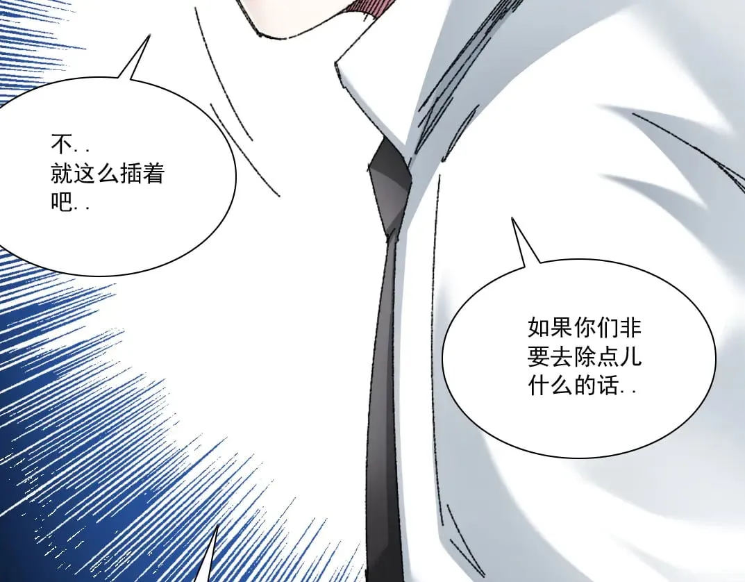 第301话 尘归尘土归土 第40页