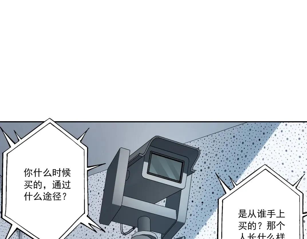 第301话 尘归尘土归土 第44页