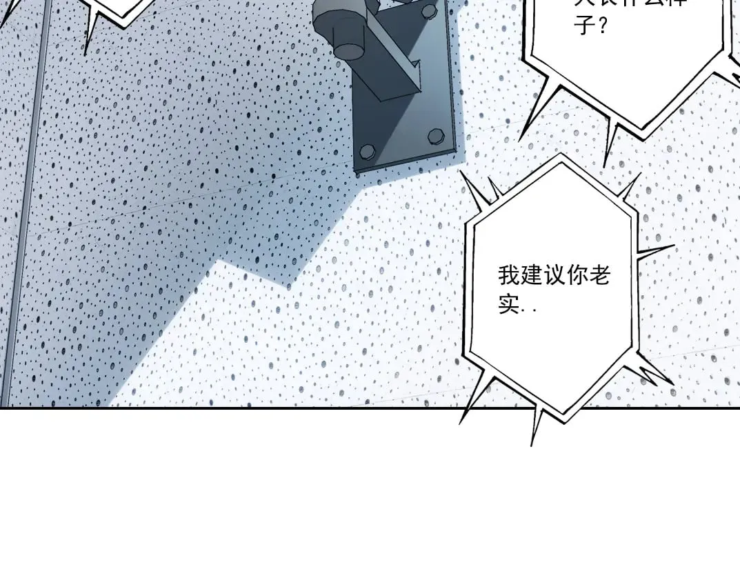 第301话 尘归尘土归土 第45页