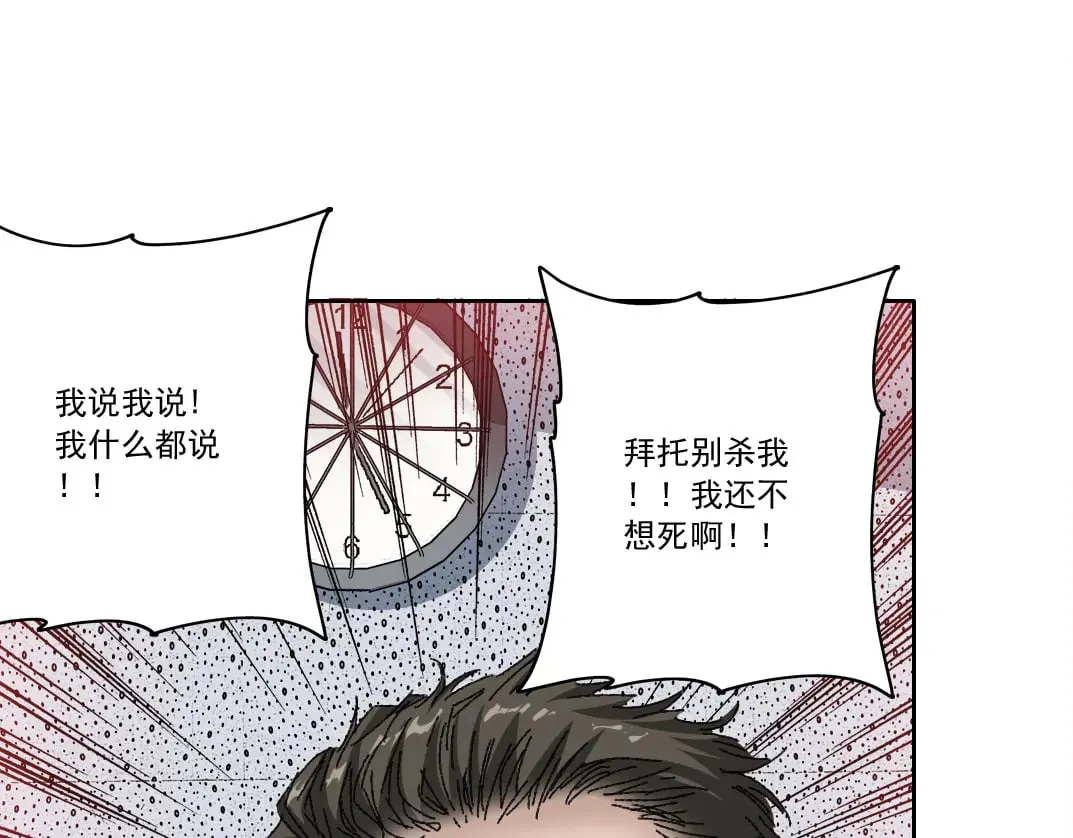 第301话 尘归尘土归土 第46页