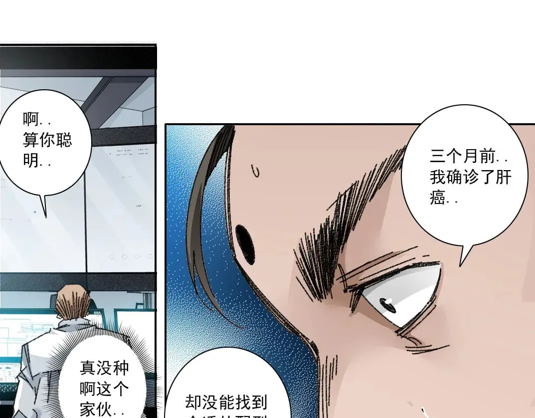 第301话 尘归尘土归土 第49页