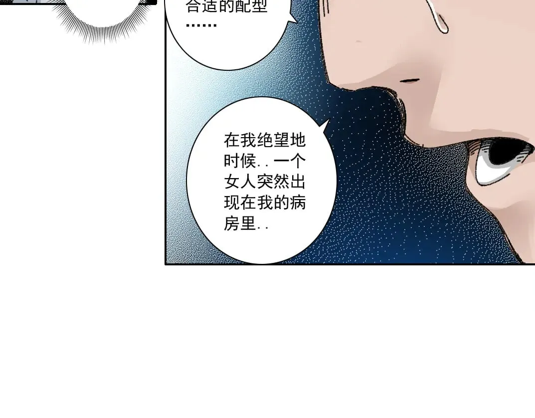 第301话 尘归尘土归土 第50页