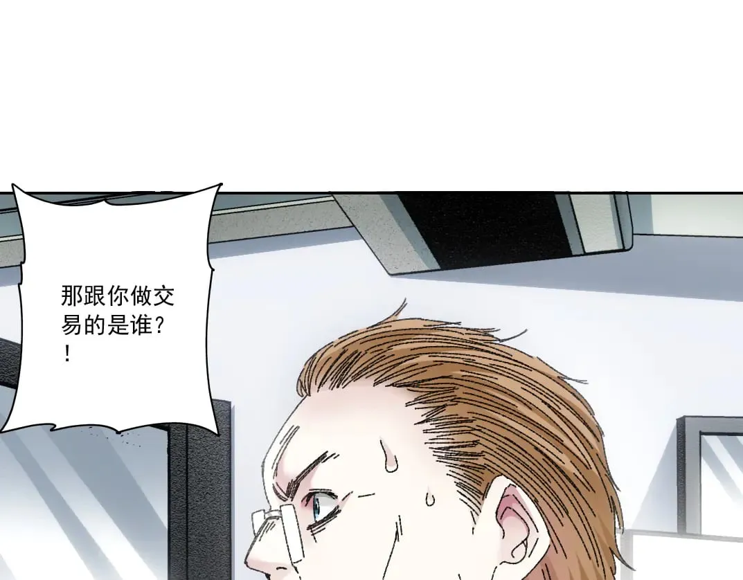 第301话 尘归尘土归土 第57页