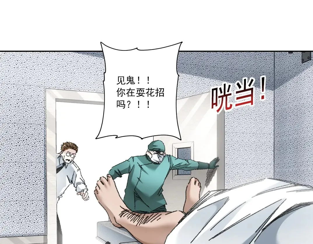 第301话 尘归尘土归土 第64页