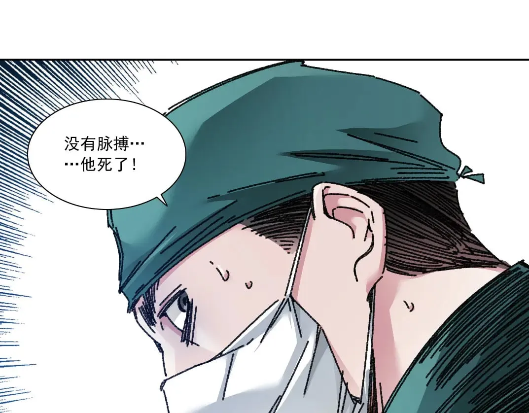 第301话 尘归尘土归土 第68页