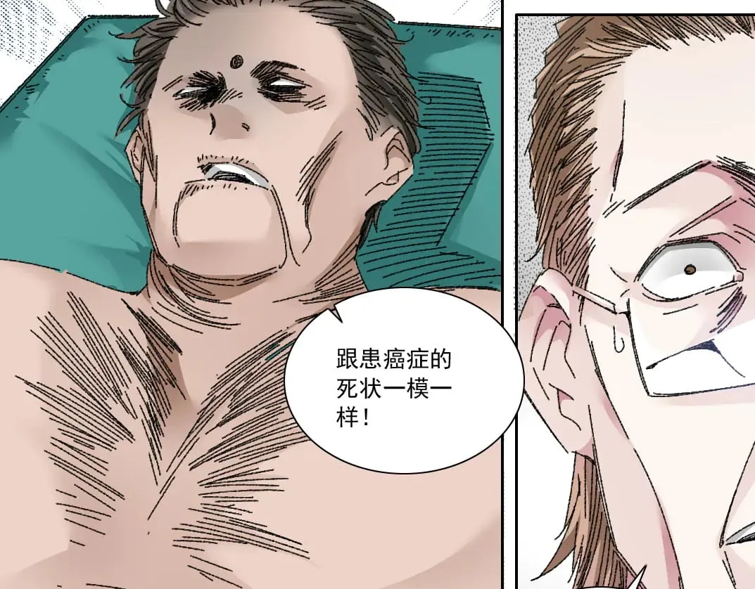 第301话 尘归尘土归土 第71页