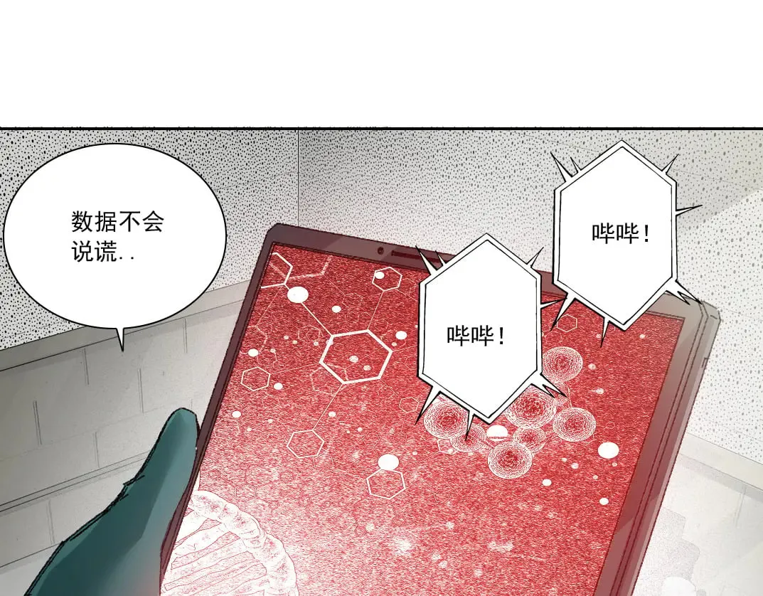 第301话 尘归尘土归土 第73页