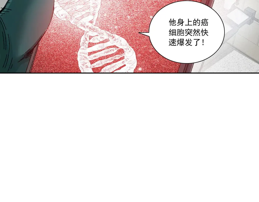 第301话 尘归尘土归土 第74页