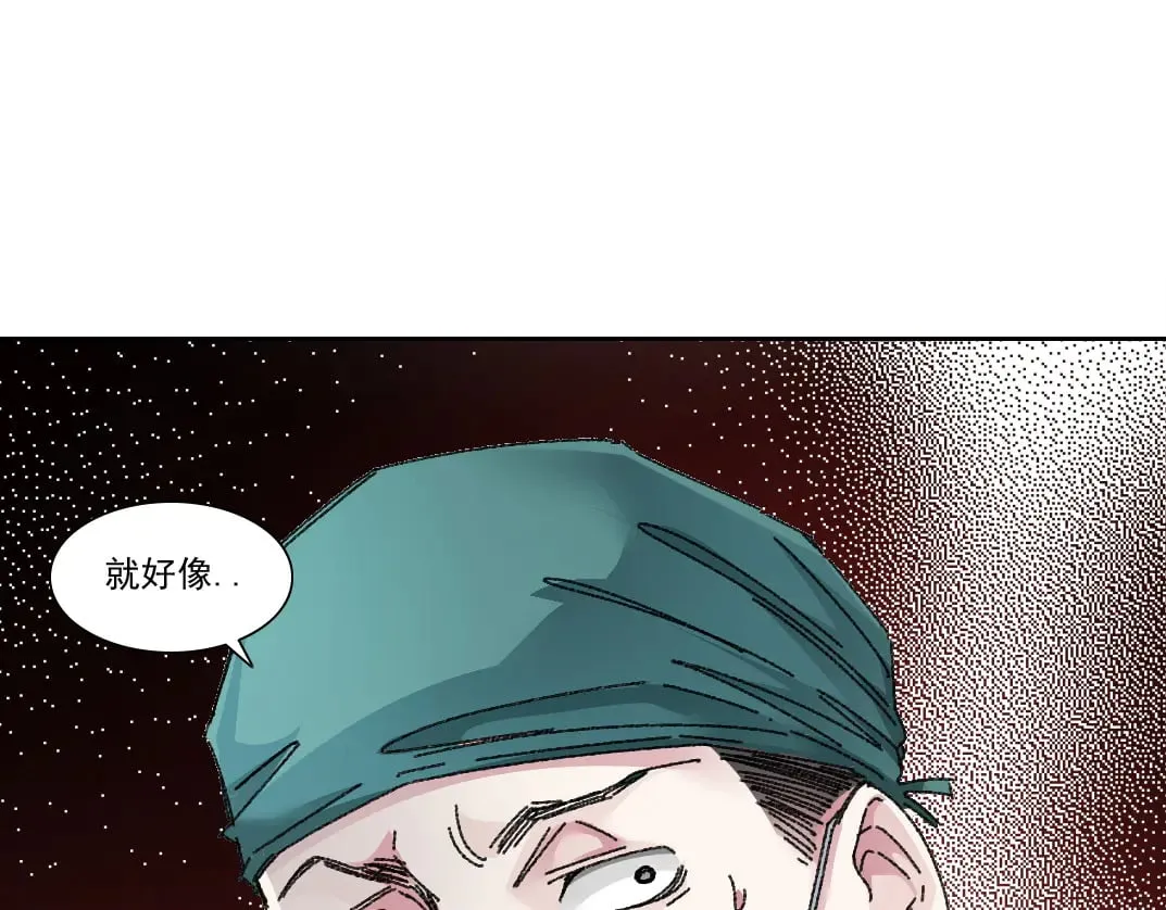第301话 尘归尘土归土 第75页