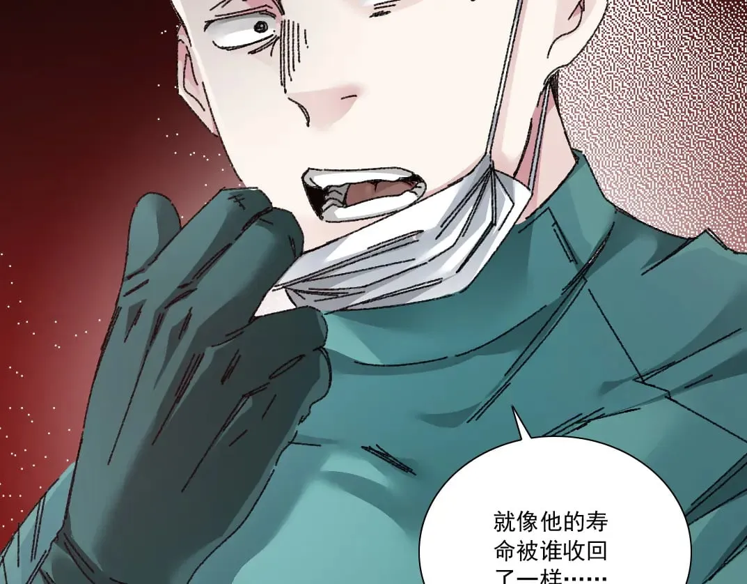 第301话 尘归尘土归土 第76页