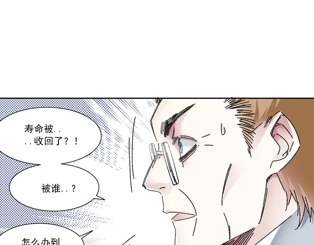 第302话 对不起，我是神！ 第1页