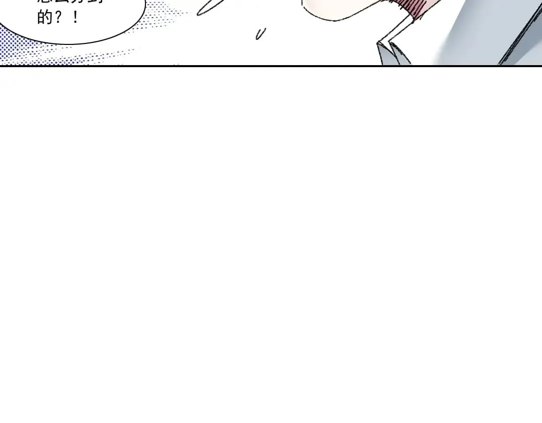 第302话 对不起，我是神！ 第2页