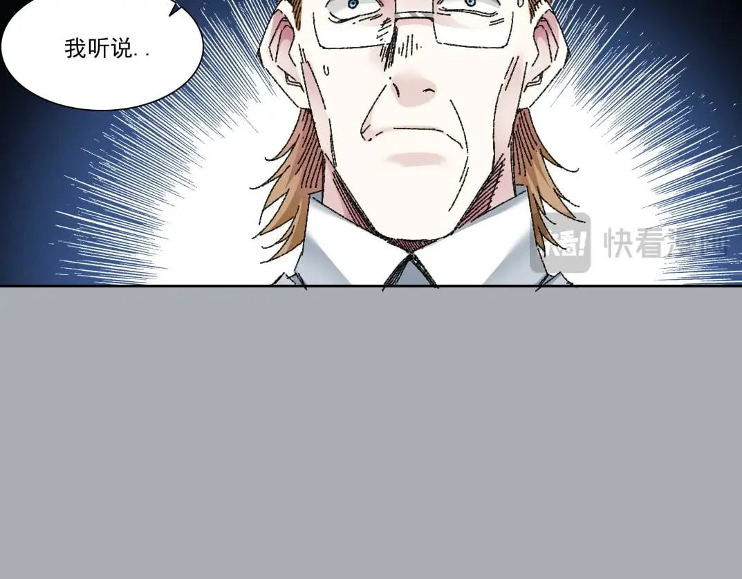 第302话 对不起，我是神！ 第13页