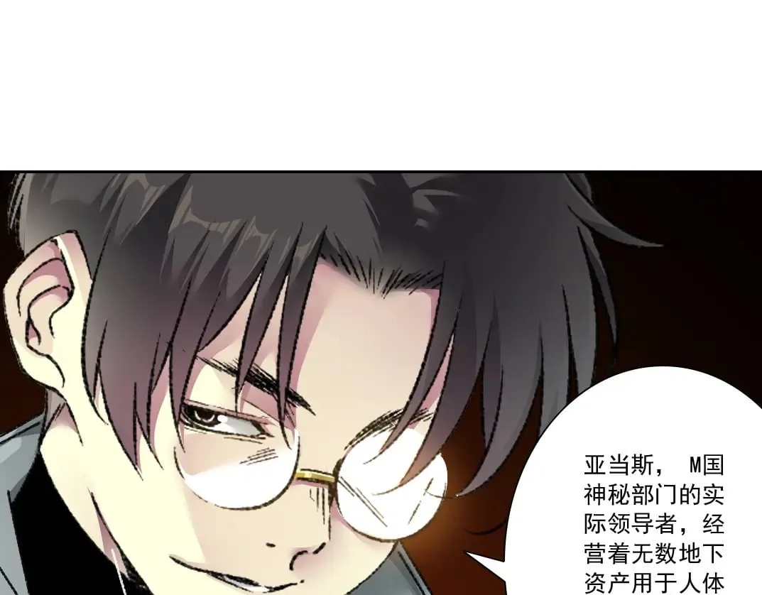 第302话 对不起，我是神！ 第18页