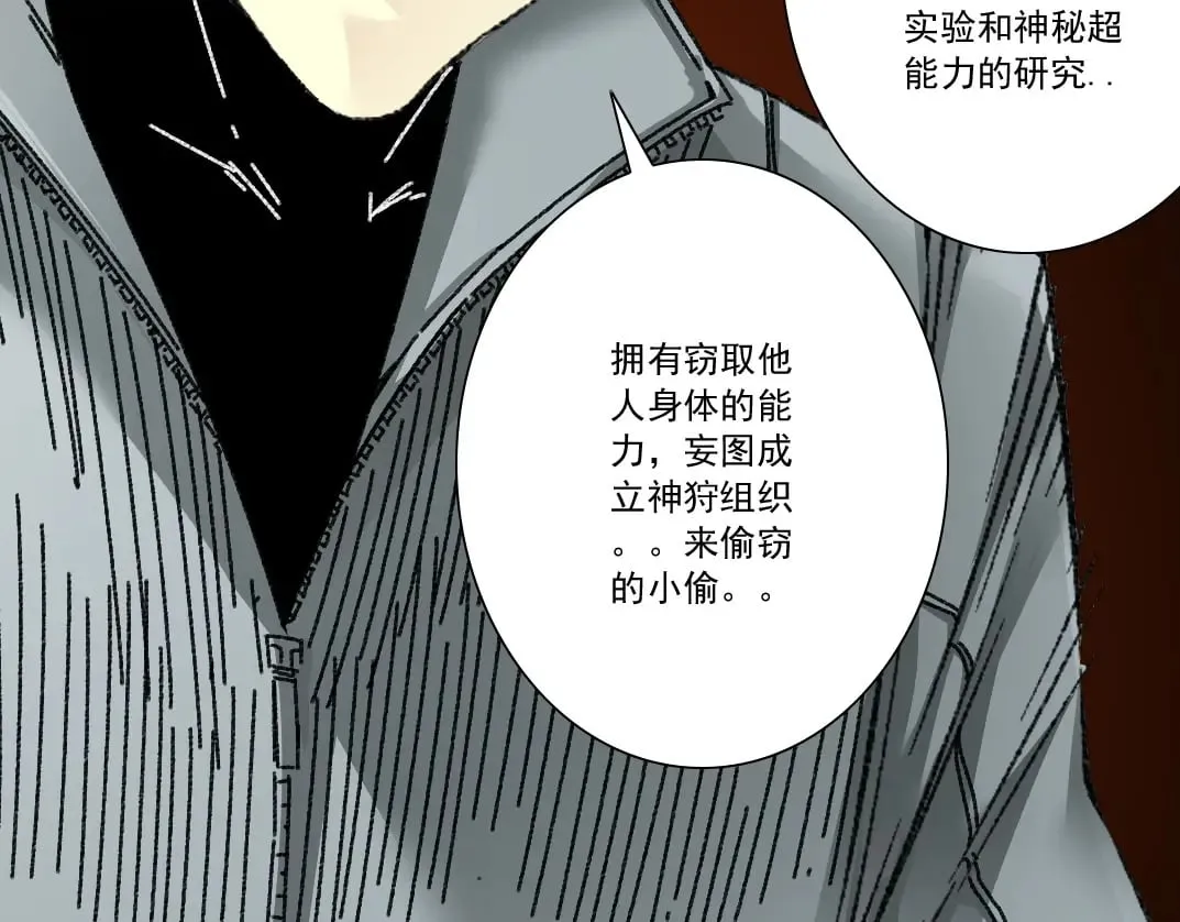 第302话 对不起，我是神！ 第19页