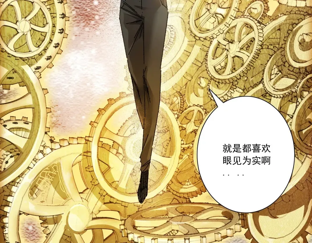 第302话 对不起，我是神！ 第26页