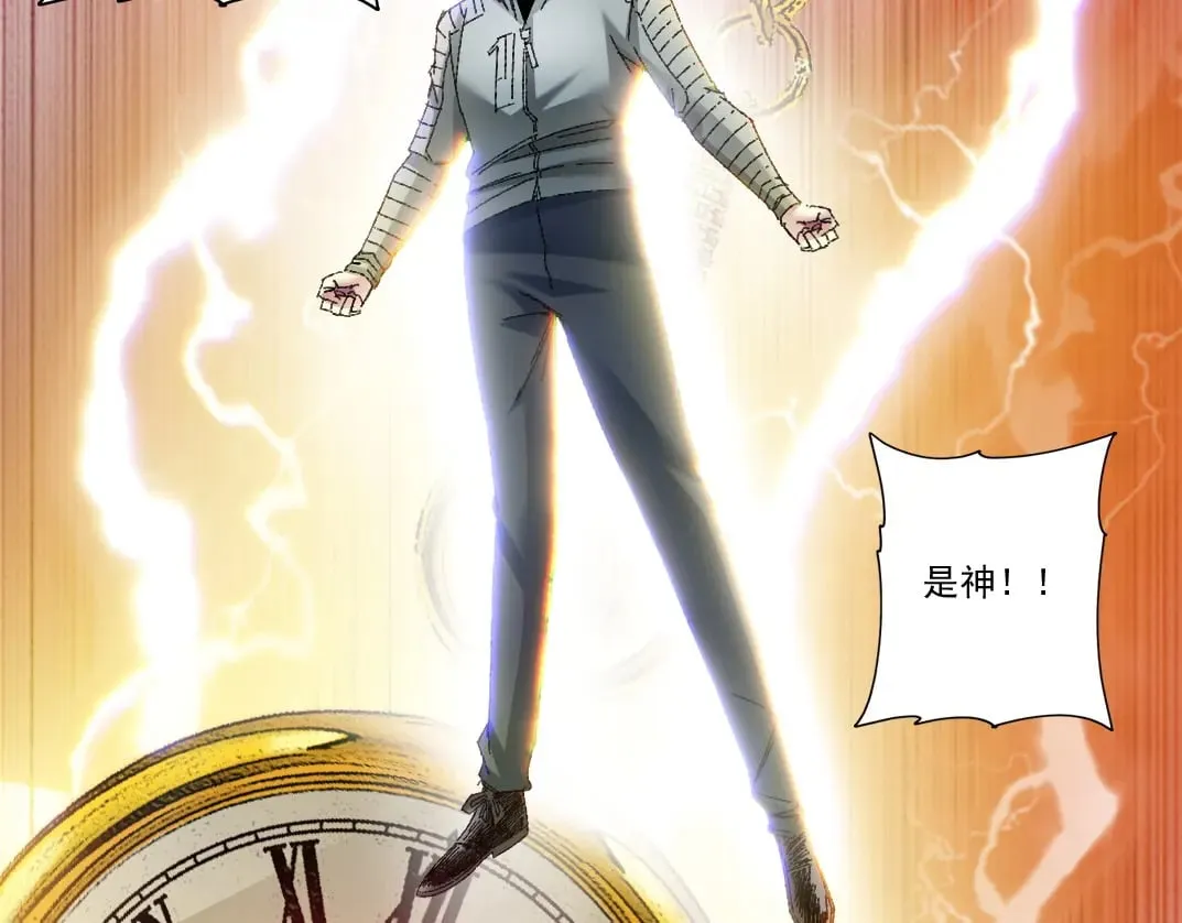 第302话 对不起，我是神！ 第39页