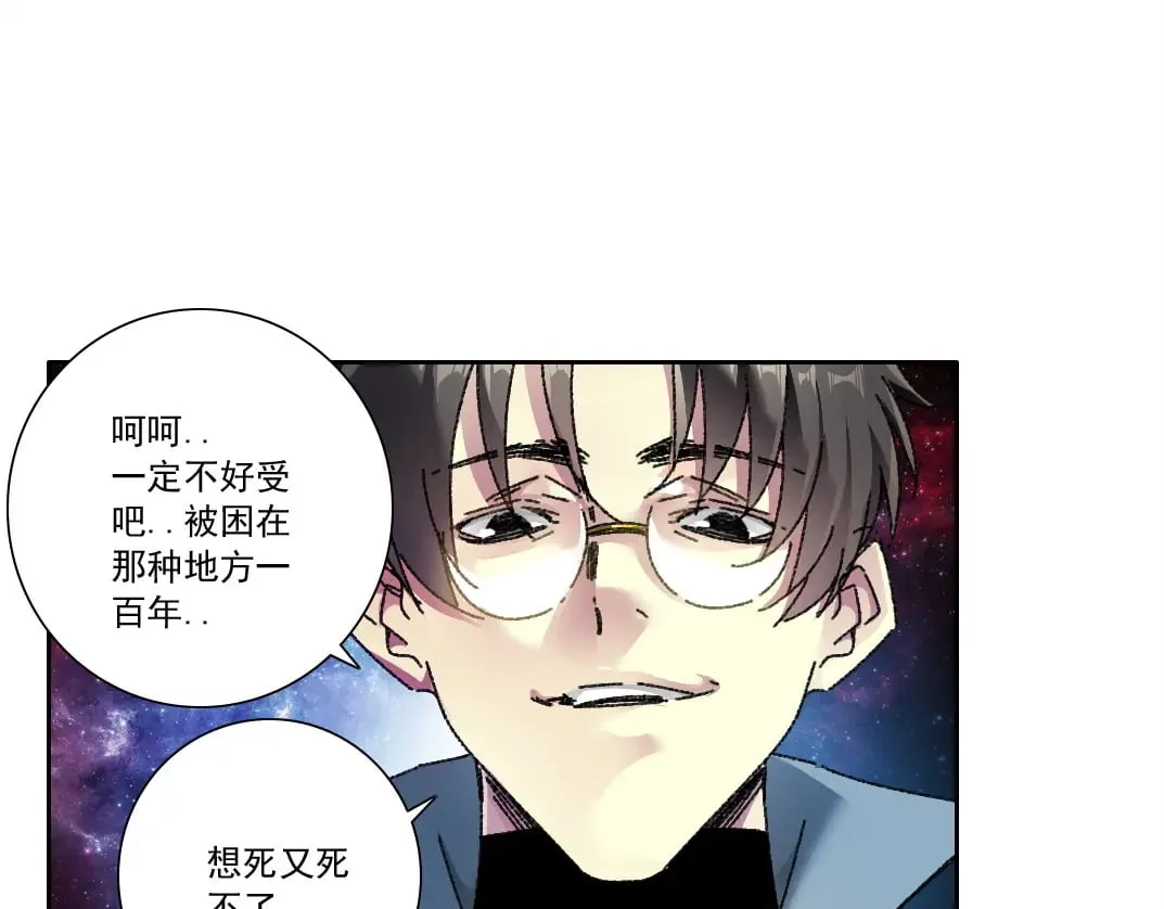第302话 对不起，我是神！ 第52页