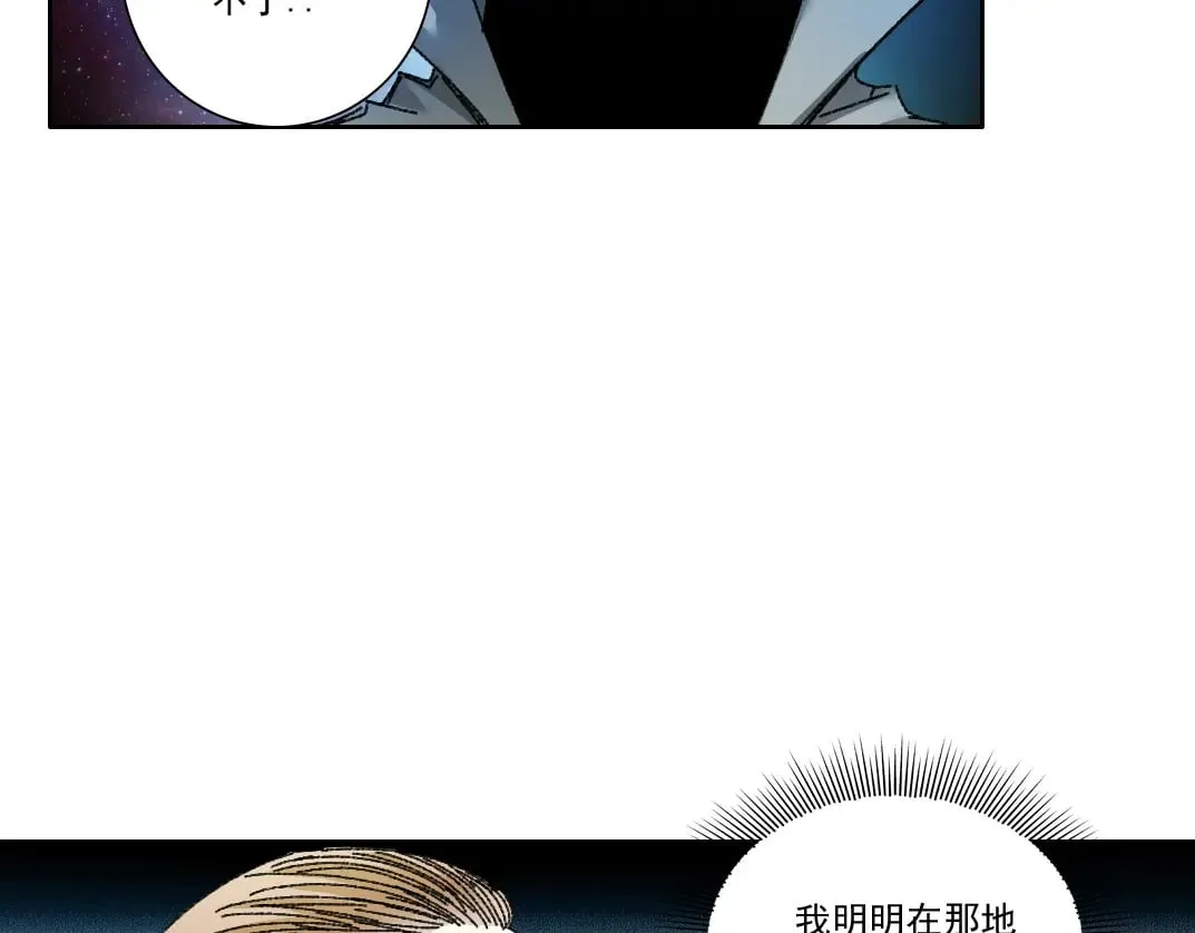 第302话 对不起，我是神！ 第53页